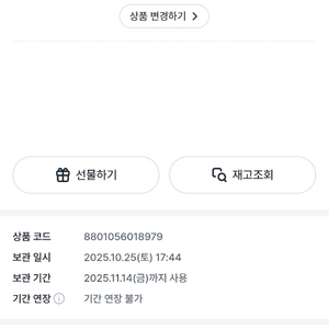 gs25 레쓰비 마일드