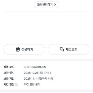 gs25 레쓰비 마일드