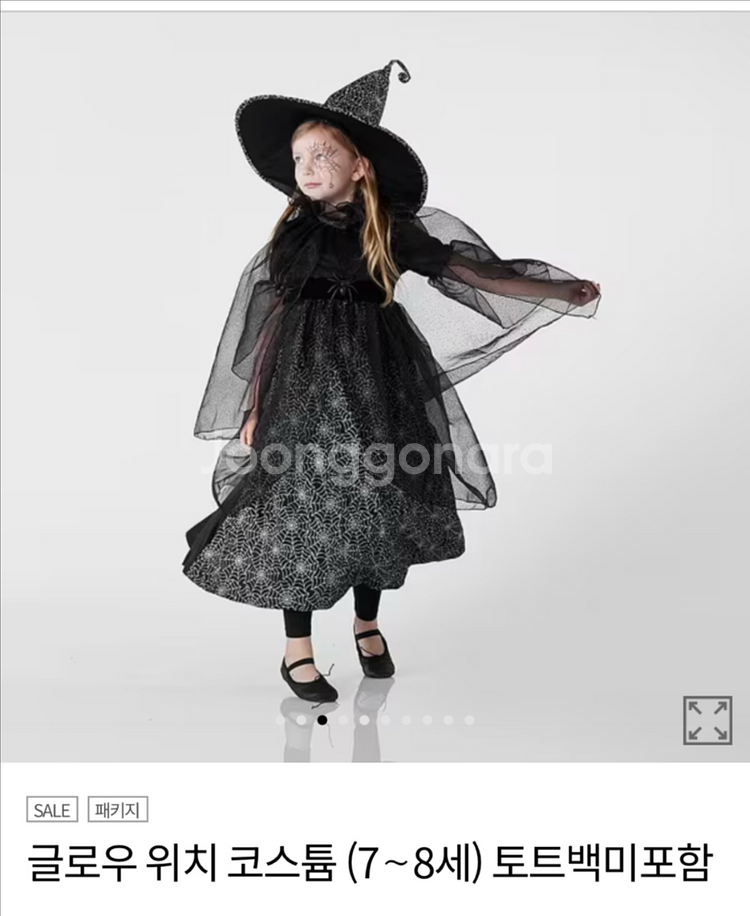 포터리반키즈 할로윈 글로우 위치 코스튬 (7-8세용)--7