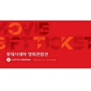 롯데시네마 1인 2d 영화 예매 6,900원