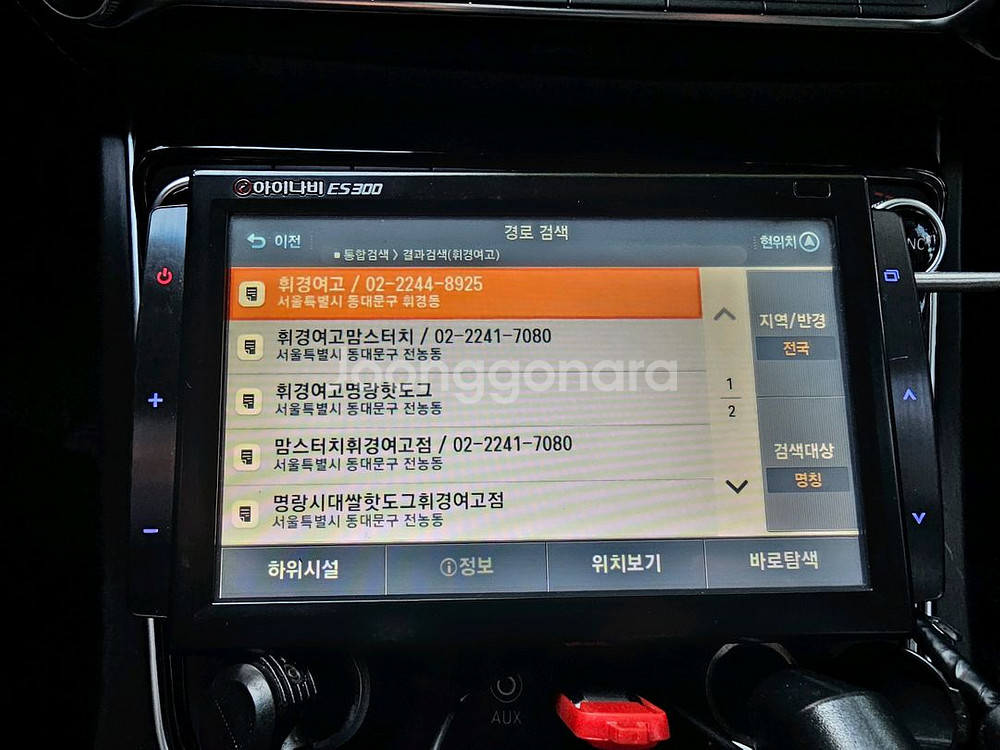 아이나비 ES300 네비게이션--3