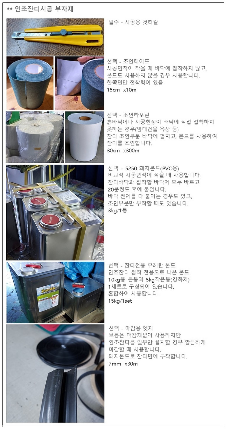 [팝니다]인조잔디22만~ ,특가2x5m 78,000원--6