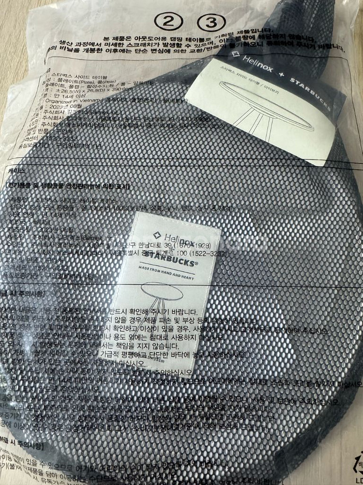 헬리녹스 스타벅스 사이드 테이블 아이보리 새제품--0