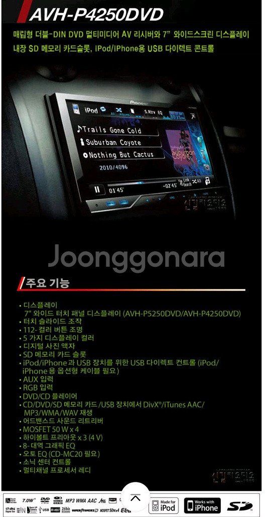 파이오니아 AV 카오디오 판매 합니다.--3