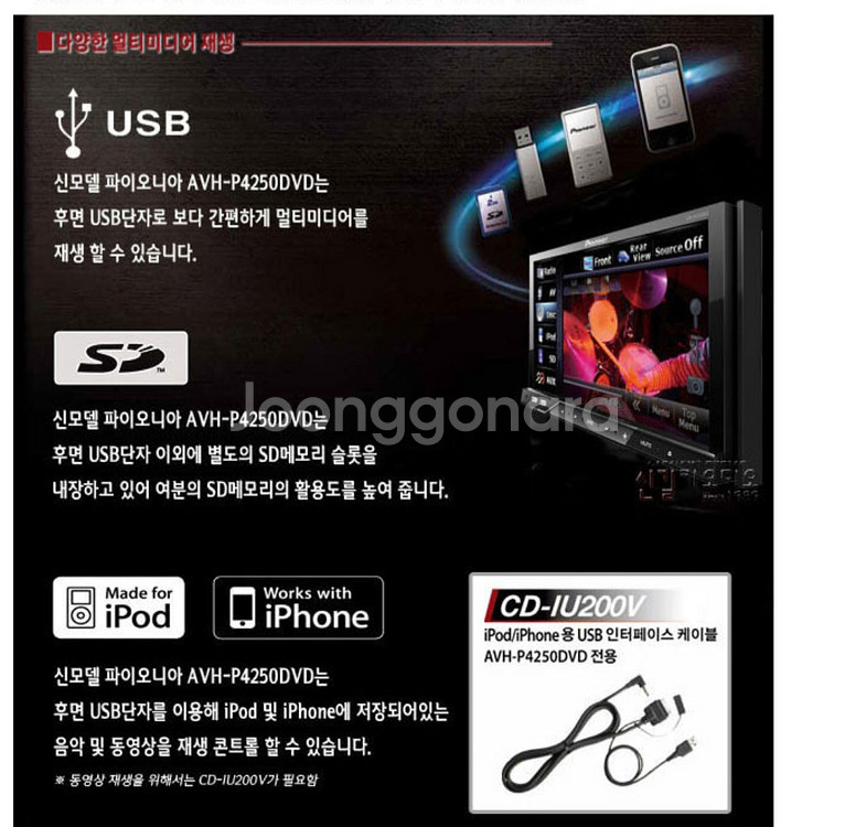 파이오니아 AV 카오디오 판매 합니다.--4