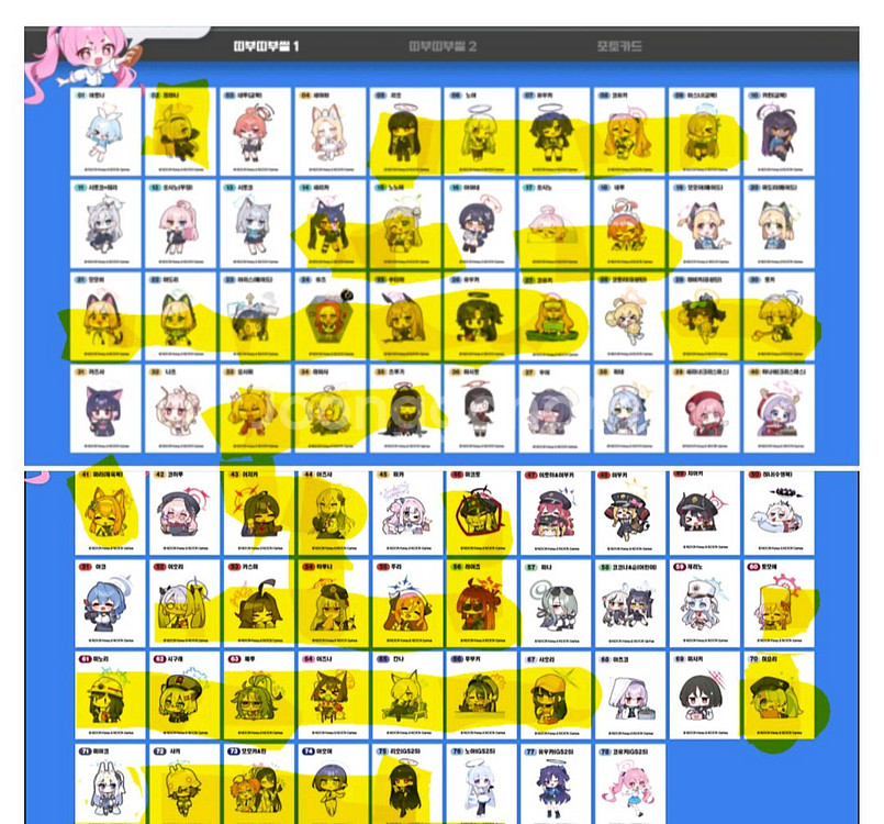 gs25 블루아카이브띠부씰 판매-3천~1만--0