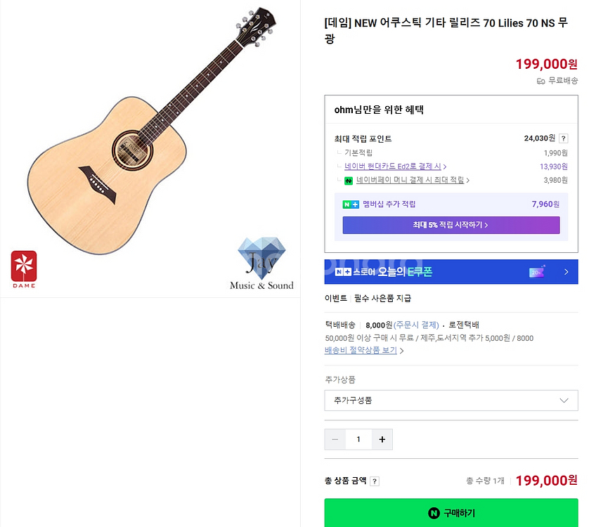 데임 릴리즈 70 통기타 판매 해요 .--7