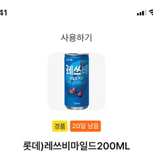 레쓰비 200ml