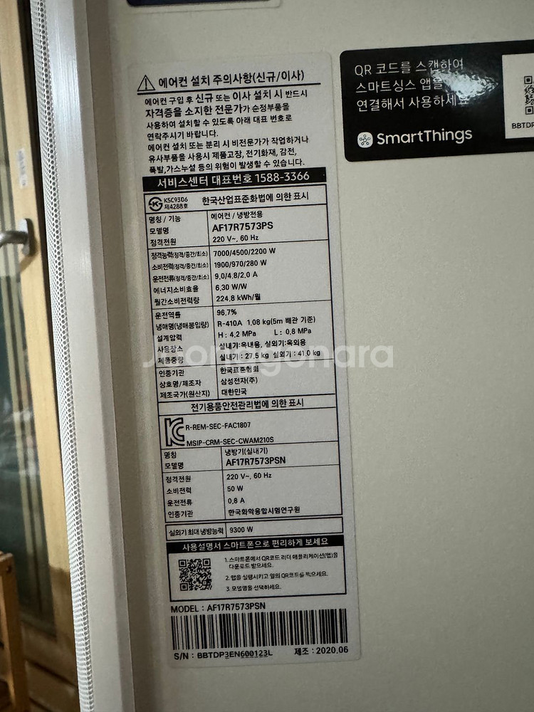 🧊 삼성 에어컨 2대 세트 판매 (스탠드 + 벽걸이, 실외기 포함)--4