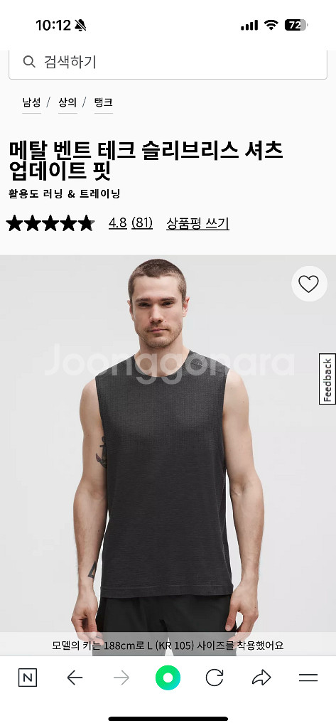 룰루레몬 메탈벤트 그라파이트 그레이 M 새제품--0