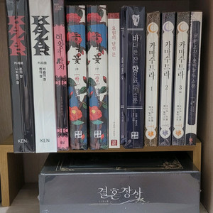 ken 작가님 소설 모음