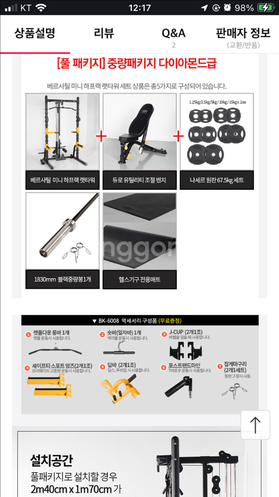 BODYX 멀티 홈 짐--4