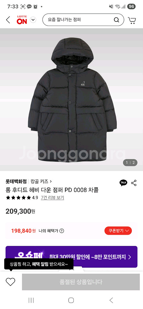 캉골 키즈 롱패딩 120 (차콜)--7