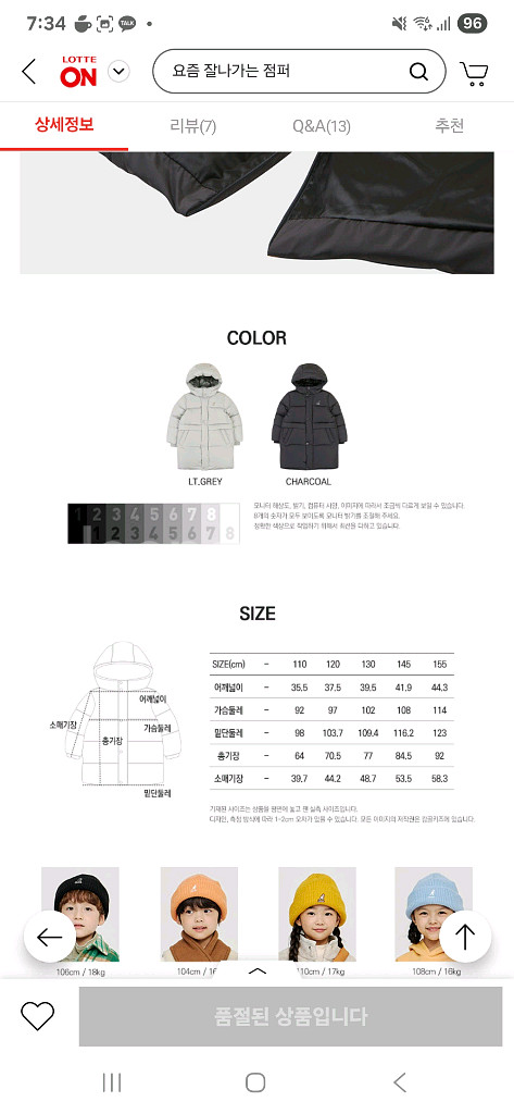 캉골 키즈 롱패딩 120 (차콜)--9