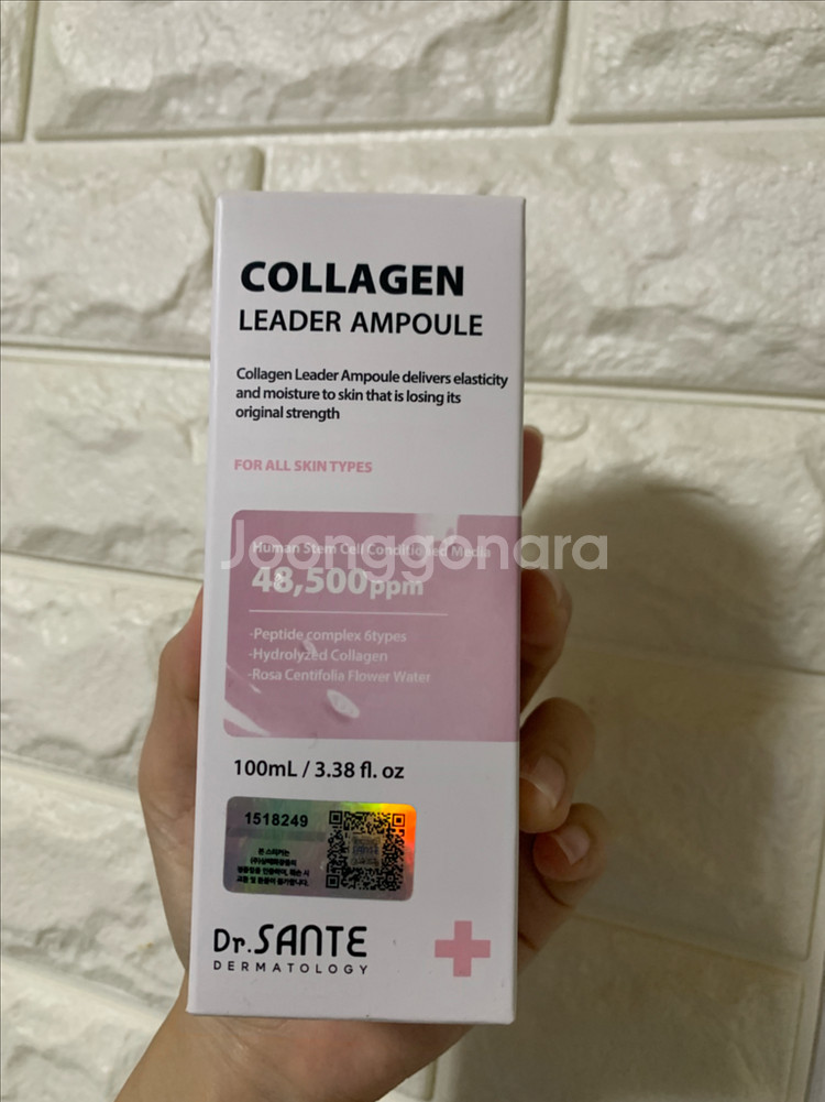 상때 콜라겐 리더 앰플 100ml--0