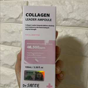 상때 콜라겐 리더 앰플 100ml