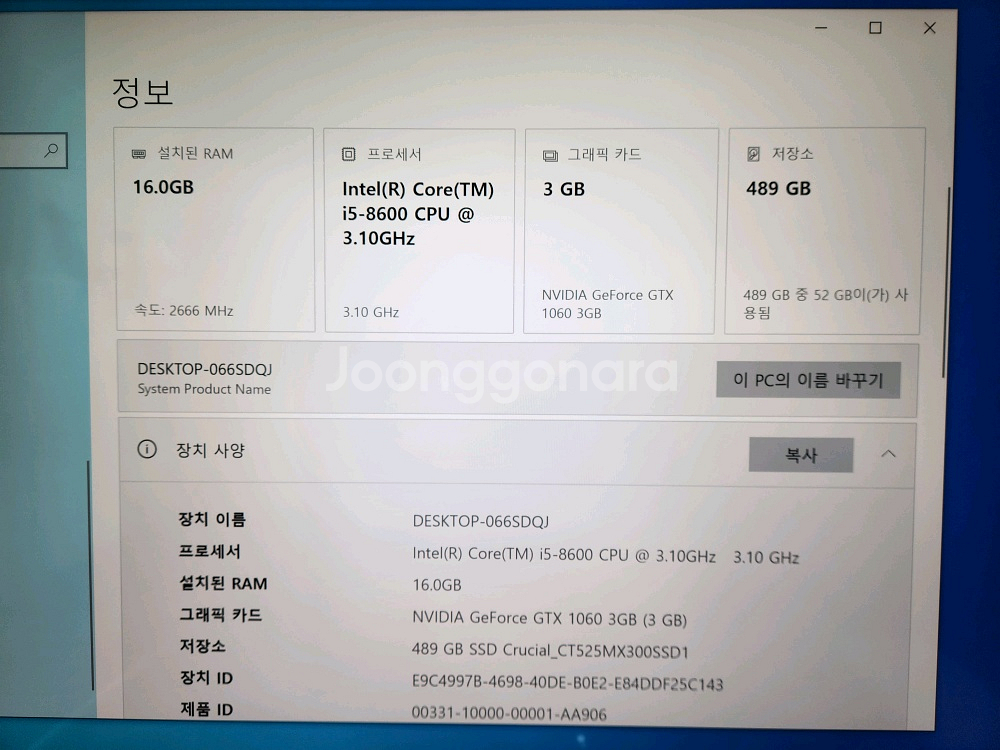 게임 / 사무용 컴퓨터 판매 . [ 매우깨끗 ]--3