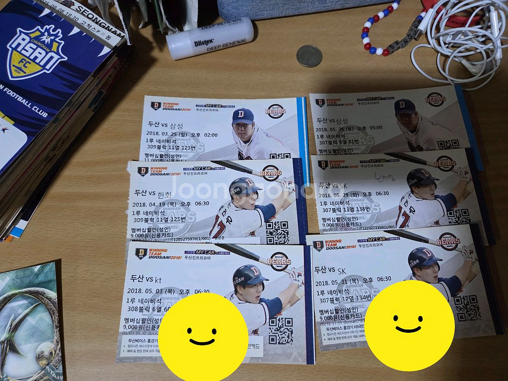 두산베어스 2018시즌 소장 지류티켓--0