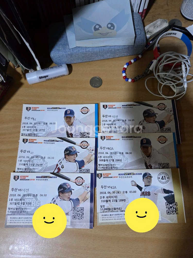 두산베어스 2018시즌 소장 지류티켓--1