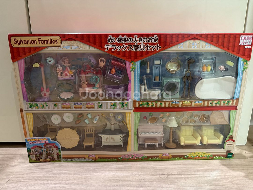 실바니안 빨강 지붕의 디럭스 가구세트--0