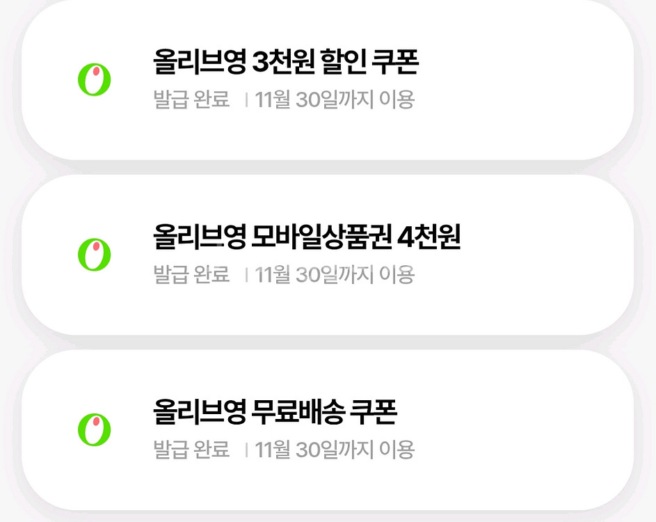 올리브영 4천원권+3천원 할인 쿠폰+무배쿠폰 3종 판매--0