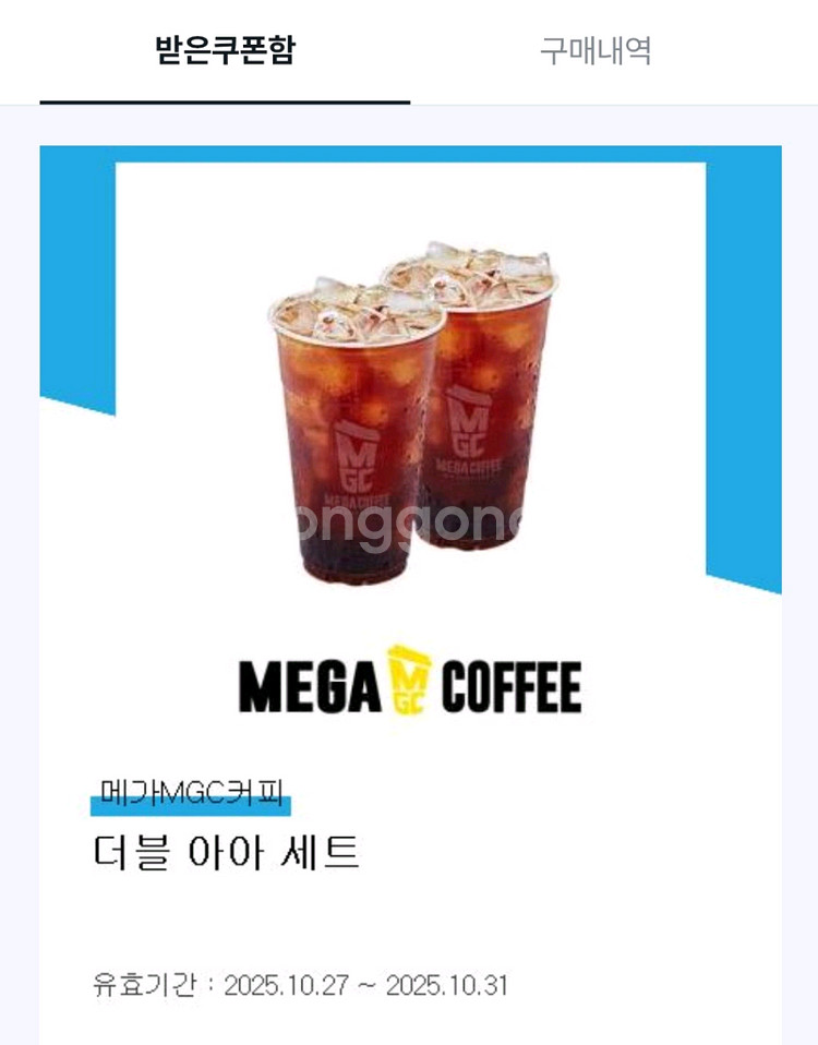 메가커피 더블아이세트 쿠폰--0