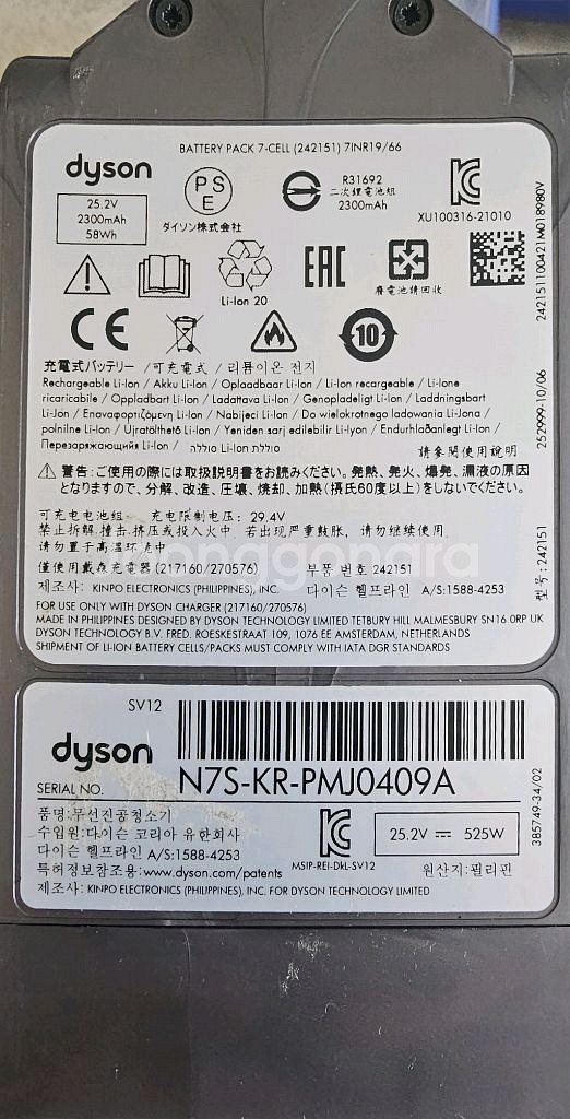 다이슨 V10무선청소기 부품 세트--0