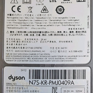 다이슨 V10무선청소기 부품 세트