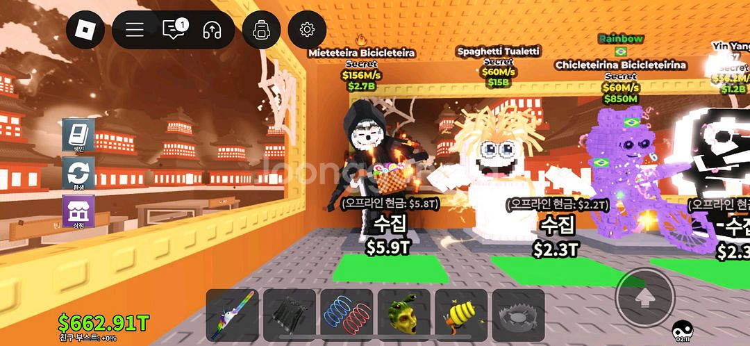 브레인롯 훔치기 제시 ㅍㅍ--2