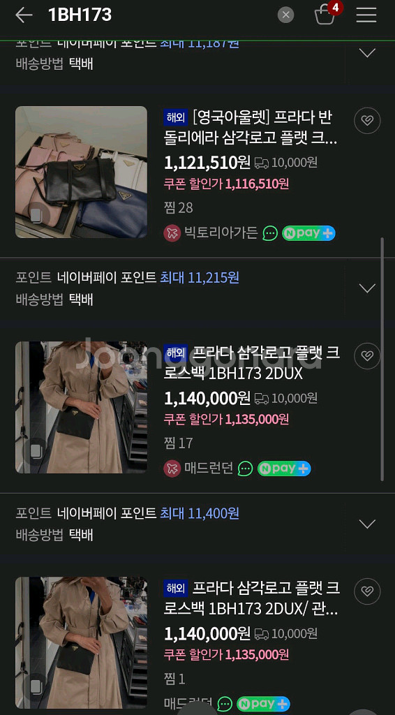 프라다 레더 크로스백 반돌리에라숄더백가방구찌루이비통디올--2