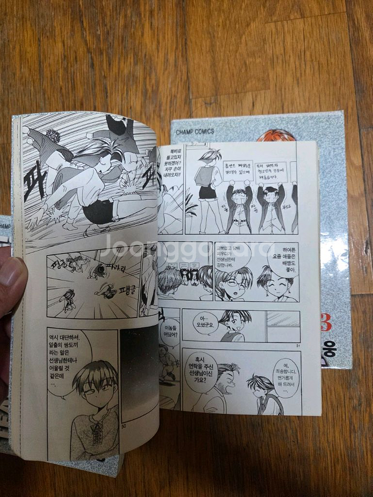 굿모닝티처 완전판 1-3권 판매--1