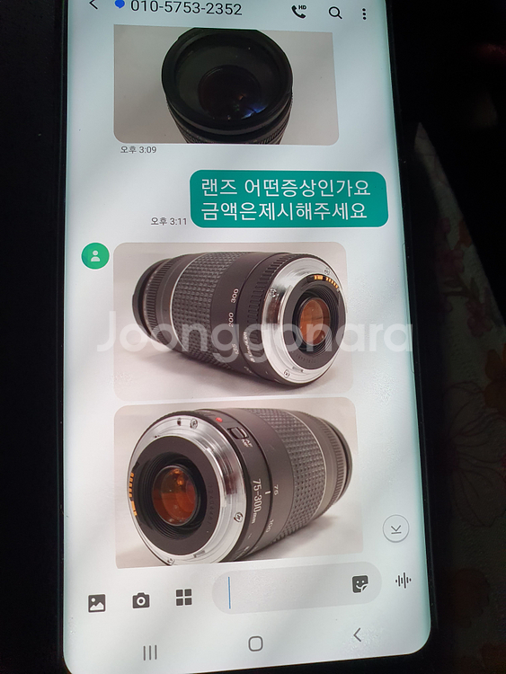 사기꾼 김영준 공개수배 010) 5753- 2352--3