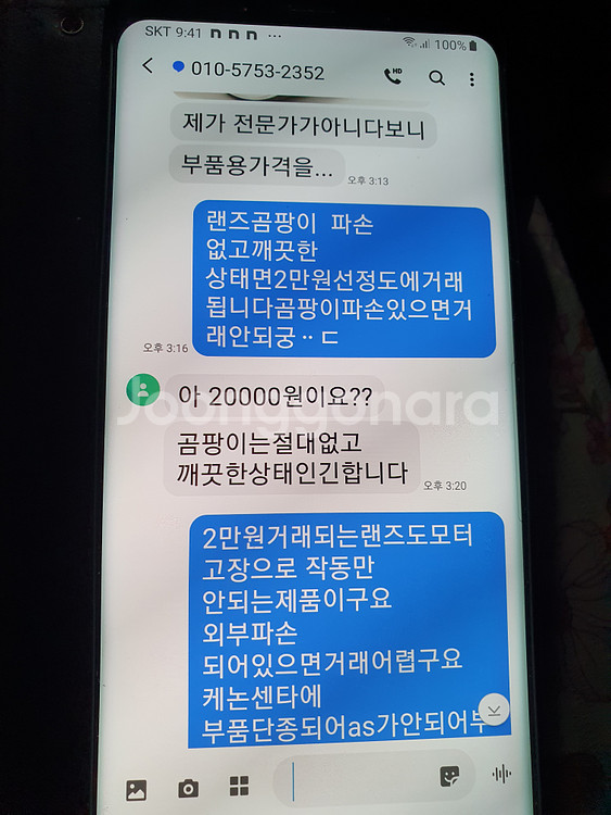 사기꾼 김영준 공개수배 010) 5753- 2352--4