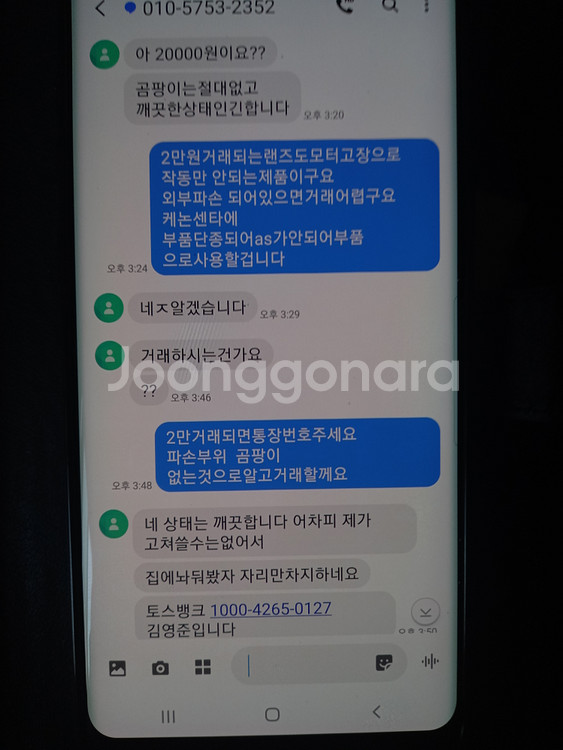 사기꾼 김영준 공개수배 010) 5753- 2352--6