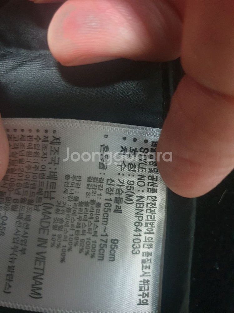 뉴발란스 남성 구스 경량 점퍼 95--6