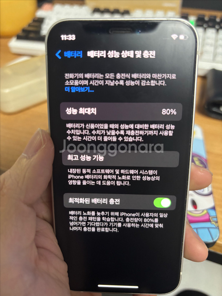 s급 아이폰12 미니 화이트 64g--6