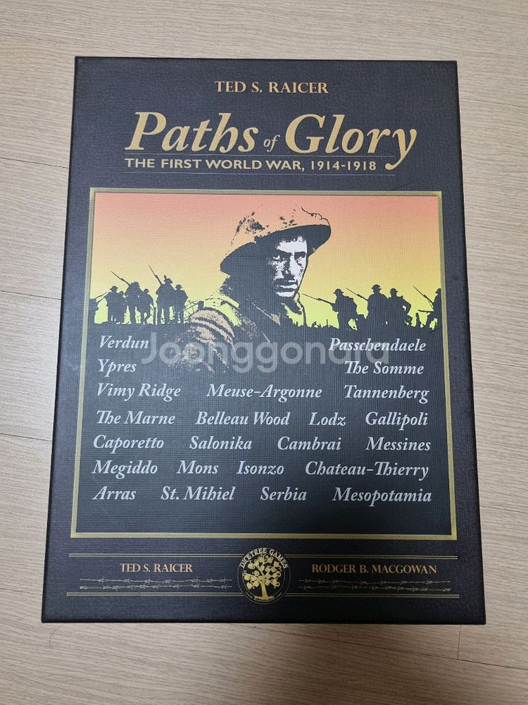 영광의길 보드게임--0