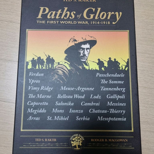 영광의길 보드게임