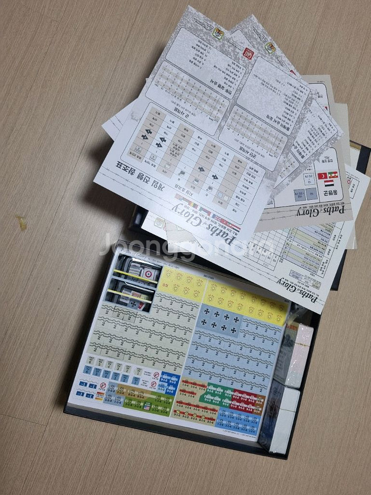 영광의길 보드게임--1