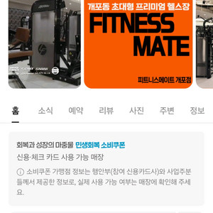 회원권양도합니다 ( 피트니스메이트개포점 7층)