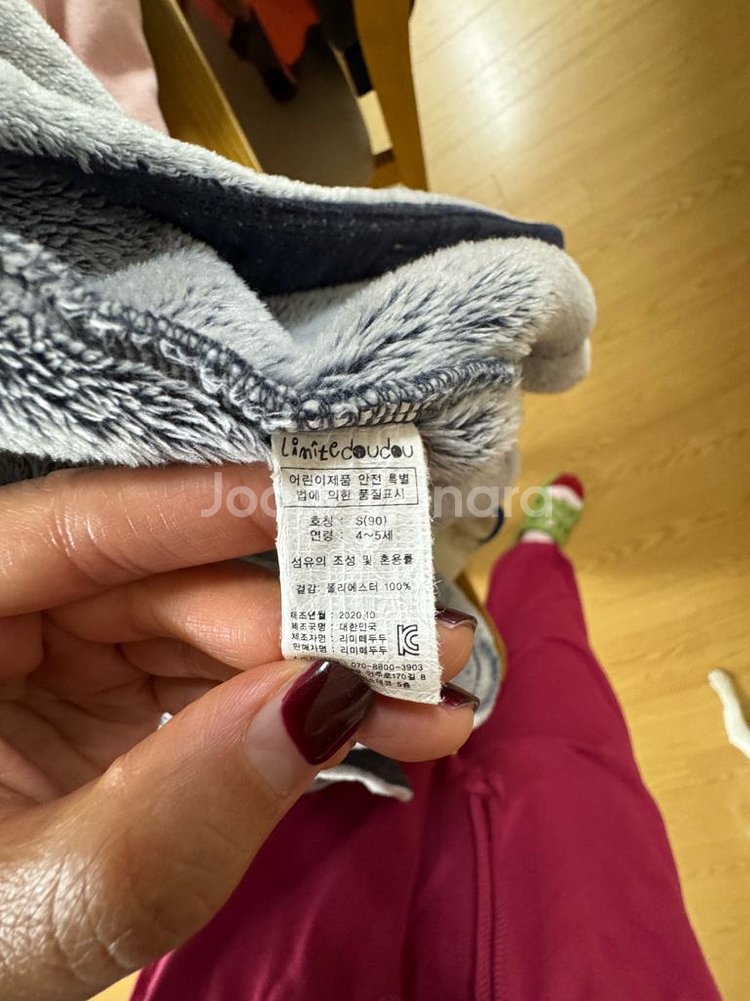 리미떼두두 아동 별 수면조끼 90--2