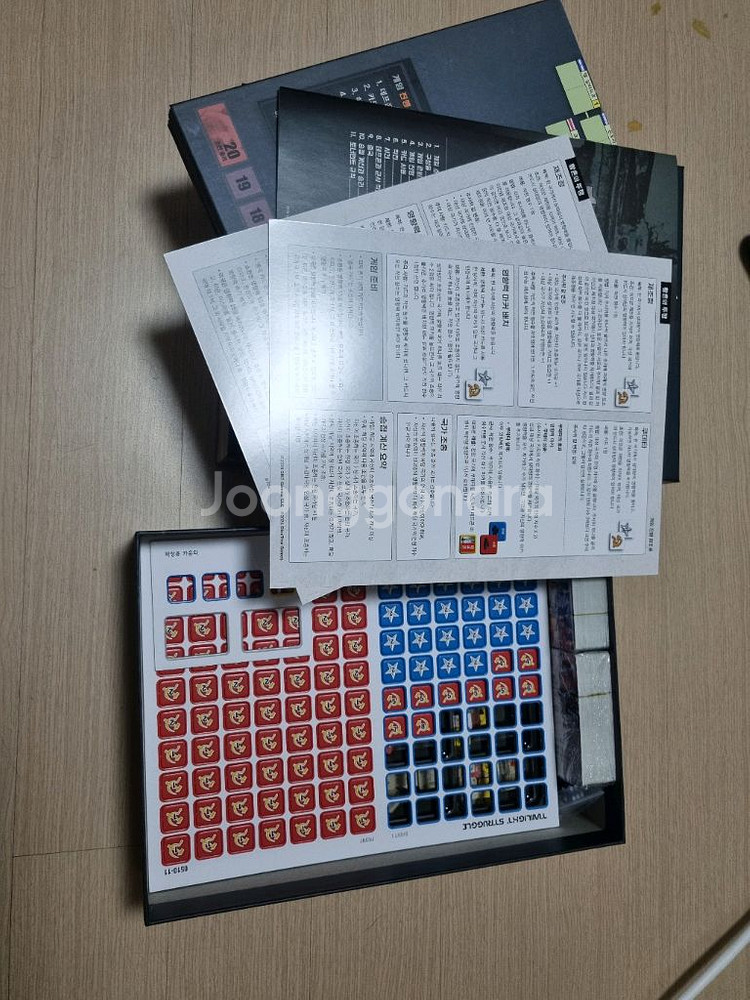 황혼의투쟁 보드게임--1