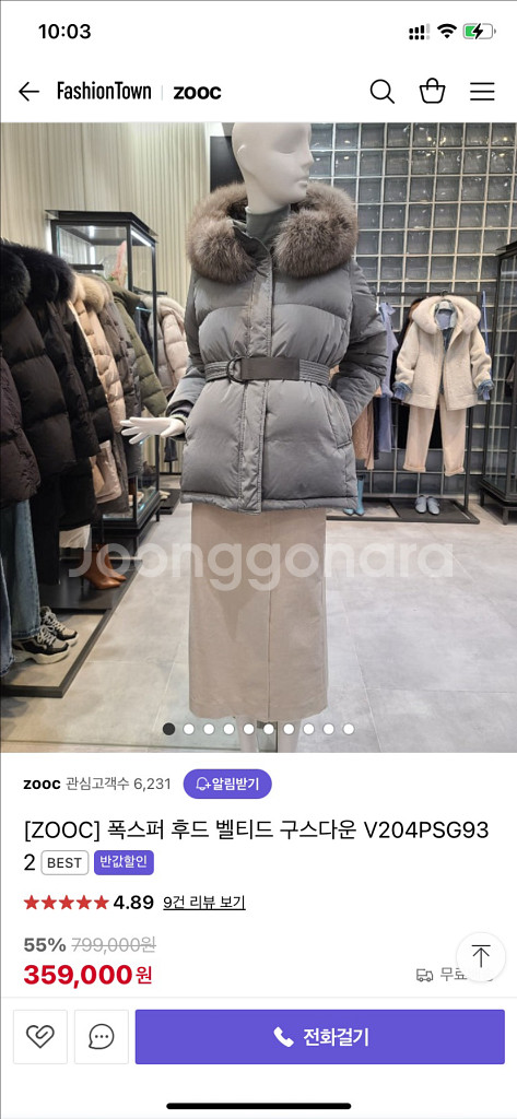 주크 zooc 폭스퍼 구스패딩--0