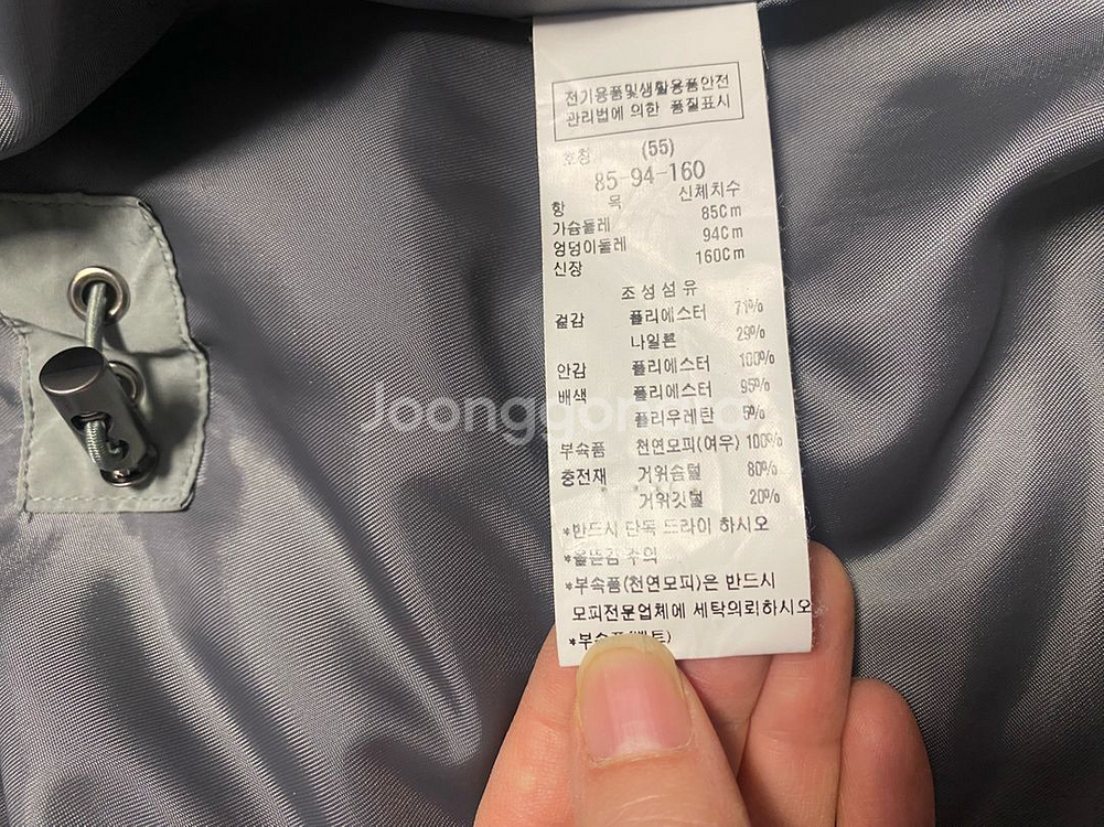 주크 zooc 폭스퍼 구스패딩--3