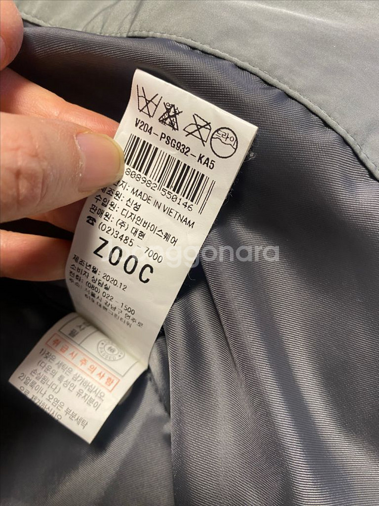 주크 zooc 폭스퍼 구스패딩--4