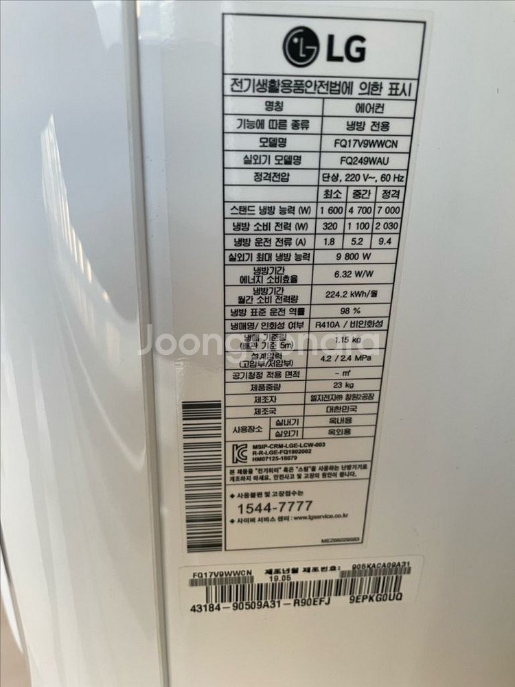 LG 휘센 2in1 에어컨 FNQ17V9WWCN--2