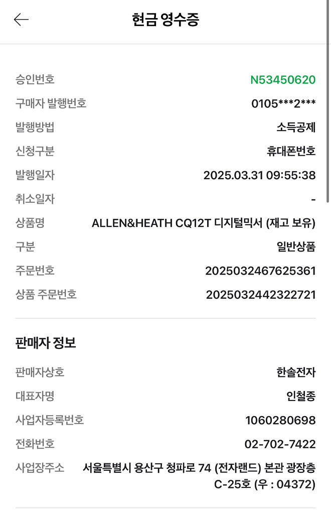 Allen&Heath CQ-12T 디지털 믹서+가방포함--4