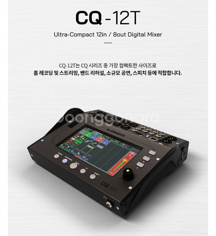 Allen&Heath CQ-12T 디지털 믹서+가방포함--2