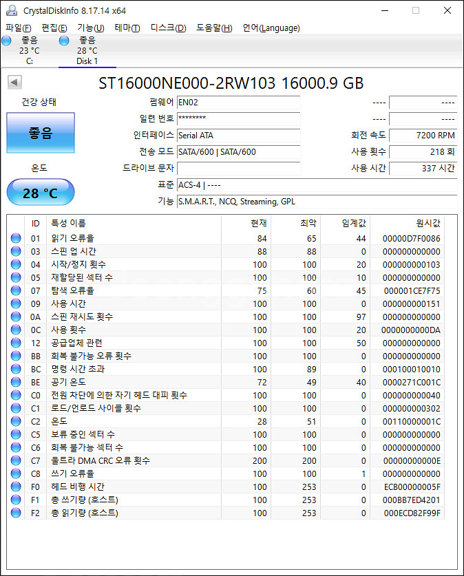 시게이트 아이언울프 프로 16TB (ST16000NE000) HDD--2