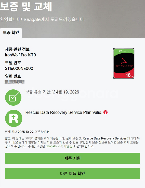 시게이트 아이언울프 프로 16TB (ST16000NE000) HDD--4